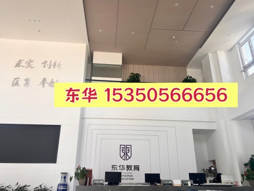 如何聯(lián)系石家莊東華鐵路學(xué)校的招生辦？