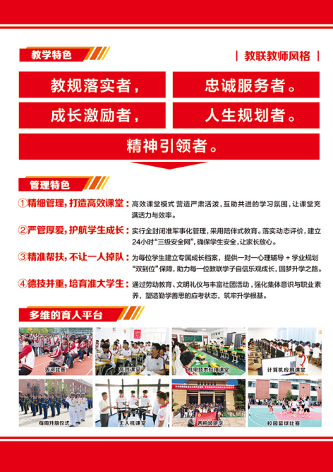 中考落榜不遺憾，職教賽道照樣上重點(diǎn)本科 —— 石家莊教聯(lián)職業(yè)高級(jí)中學(xué)