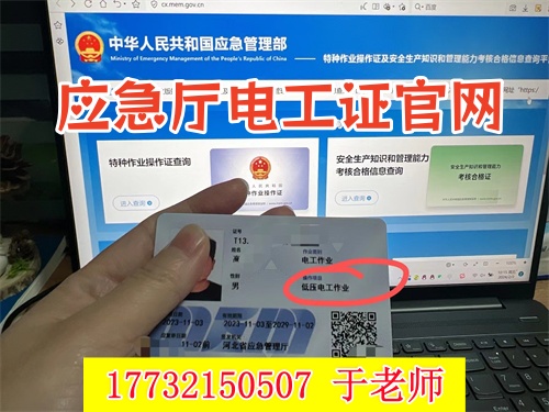 河北低壓電工證報(bào)名入口（官網(wǎng)）