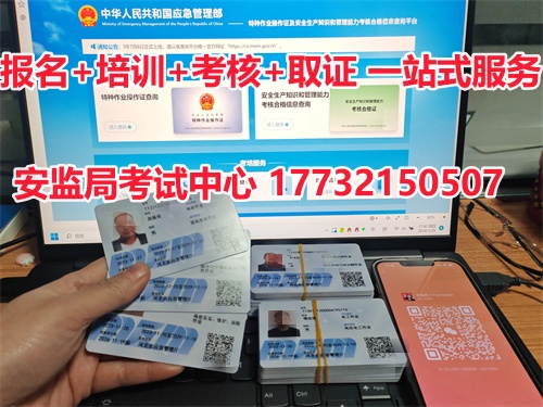 2026年高空作業(yè)證報名官網(wǎng) 高處作業(yè)證報考流程詳解