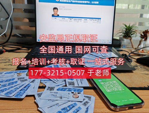 低壓電工證官網(wǎng)培訓(xùn)報名 低壓電工考試內(nèi)容與安排