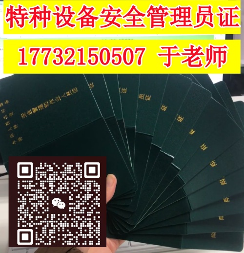 2026安全管理員證報名入口官網