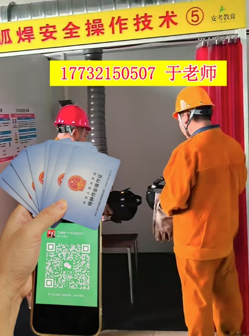 贊皇焊工證報(bào)考流程｜費(fèi)用透明，考完多久能拿證？