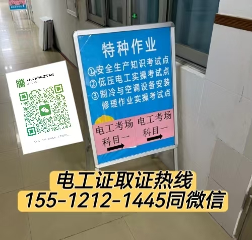 2026年電工證還用復(fù)審嗎？ 考證新規(guī)定是什么