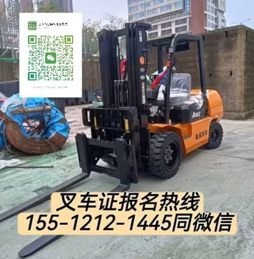 開叉車需要考什么證 石家莊周邊哪里能報(bào)名考試叉車證