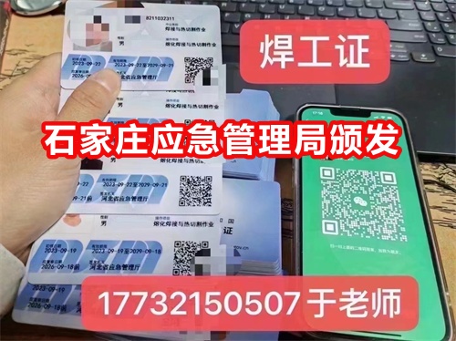 行唐考焊工證去哪報(bào)名？需要什么資料？