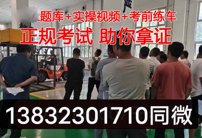 叉車證報考官網(wǎng) 叉車證N1證書查詢?nèi)肟诠倬W(wǎng)