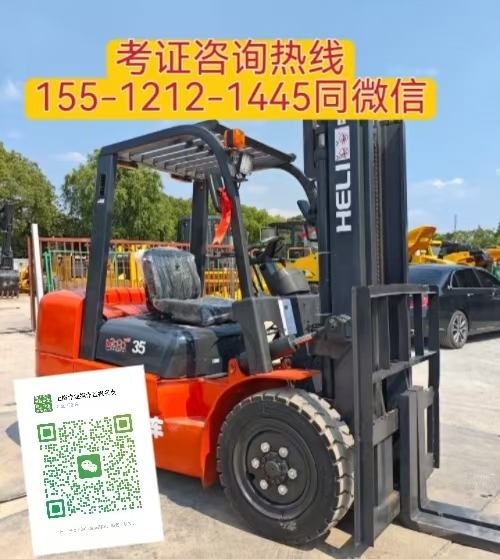 石家莊周邊去哪考叉車證 叉車證報名條件