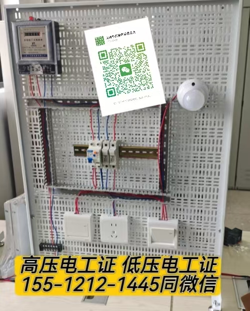 邢臺(tái)的可以在石家莊考電工證嗎？ 考電工證條件