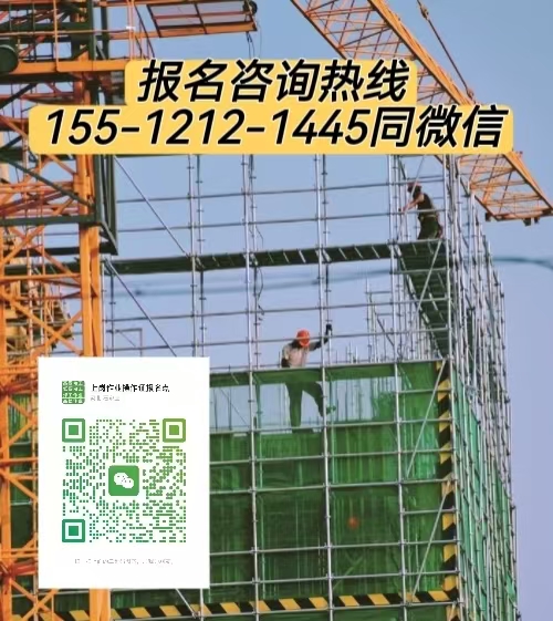 石家莊裕華區(qū)去哪考高空證 高空證報名條件查詢