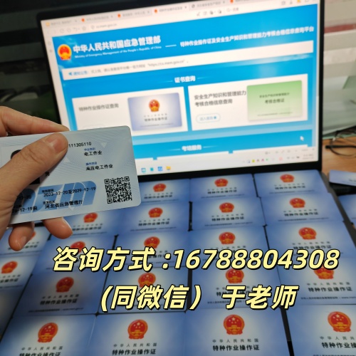 滄州低壓電工報(bào)考：規(guī)范備考，持證致遠(yuǎn)