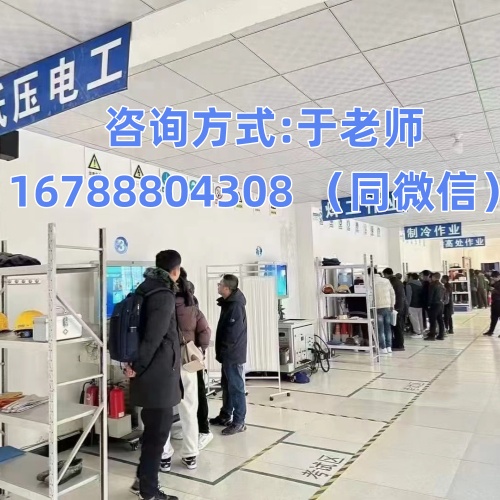 高處作業(yè)必備！石家莊登高證報(bào)考詳解