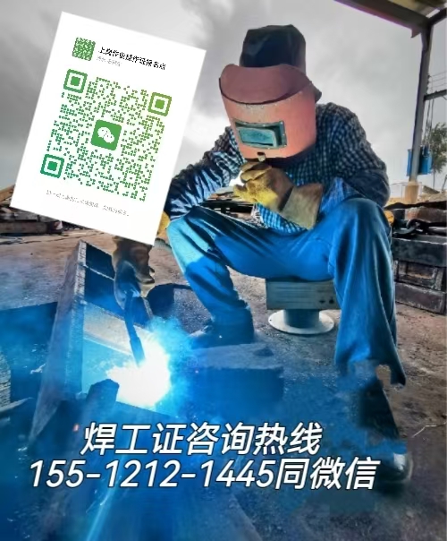 焊工證考哪個用的最多 焊工證報名條件