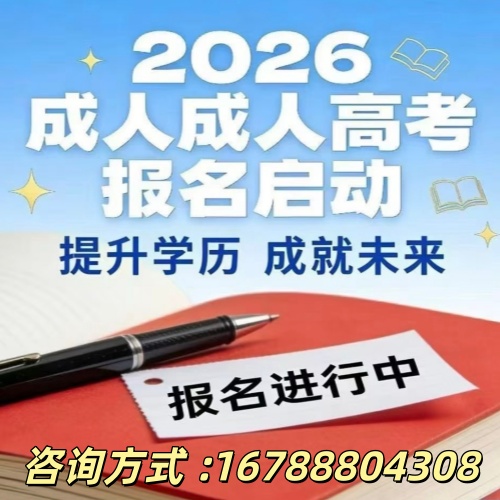2026 河北成考通關指南，加分 + 用途全講透