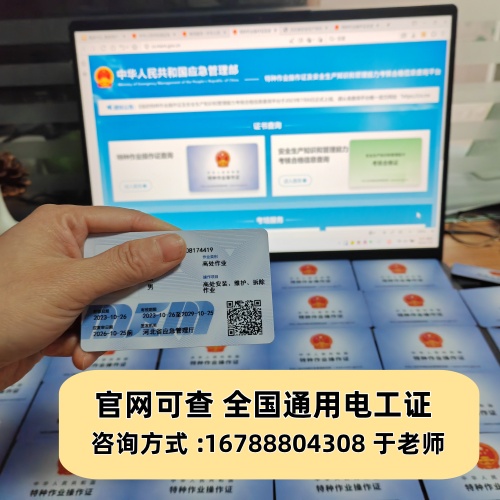 行唐電工證官方報(bào)名入口（2026年）