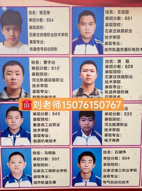 石家莊新鐵職業(yè)高級中學2026年秋季招生時間