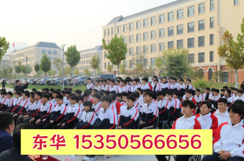 石家莊東華鐵路學(xué)校適合哪些學(xué)生？