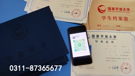 國(guó)家開放大學(xué)學(xué)籍查詢系統(tǒng)