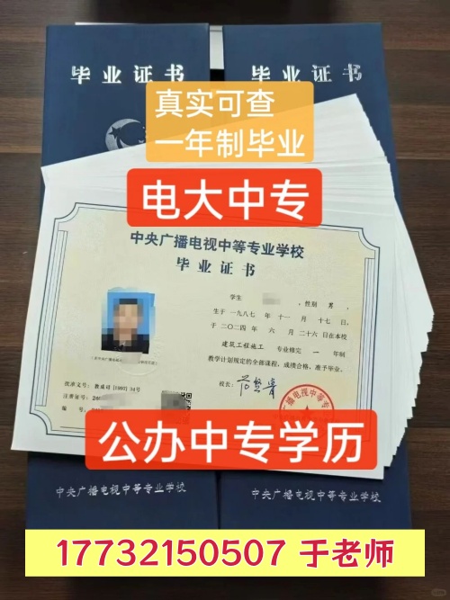 電大中專怎么報名？需要什么資料？