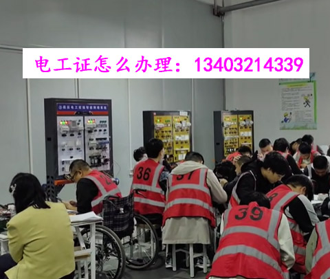石家莊電工證可以自己網(wǎng)上報名考嗎？