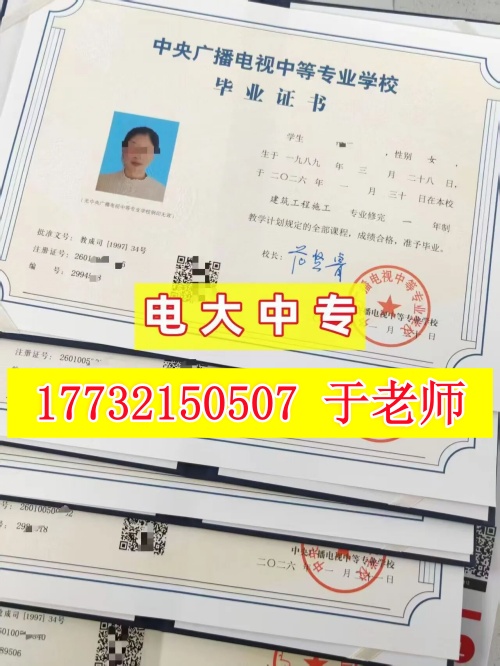 電大中專一年制和兩年制報(bào)名條件有什么區(qū)別？