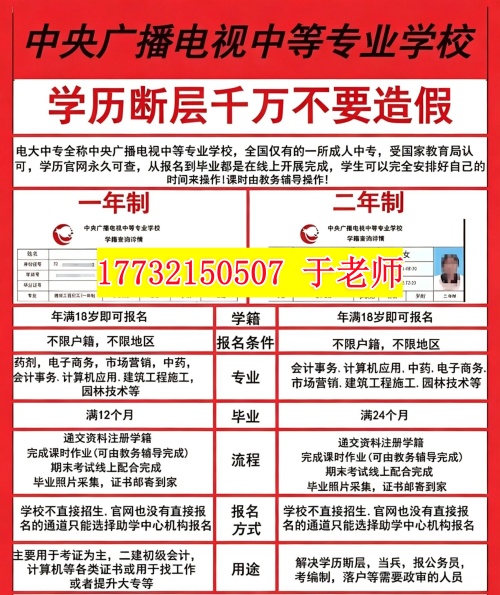 2026年電大中專報(bào)名費(fèi)用多少？收費(fèi)標(biāo)準(zhǔn)全公開