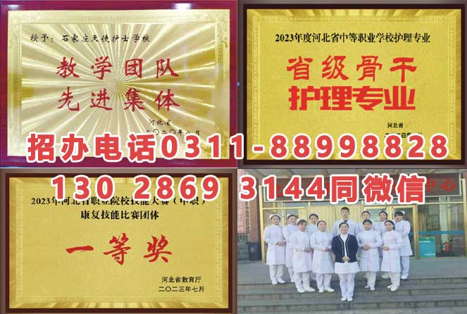 石家莊天使護(hù)士學(xué)校2026年秋季招生學(xué)費(fèi)多少錢？有資助政策嗎？