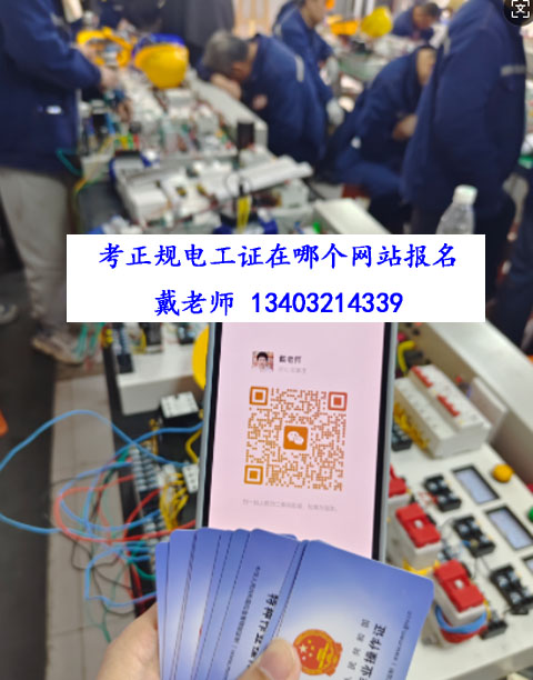 電工證報(bào)名官網(wǎng).jpg