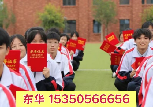 石家莊東華鐵路學(xué)校2026年招生分?jǐn)?shù)線是多少？