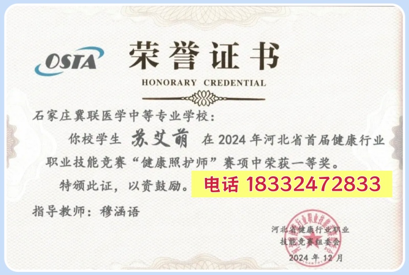 石家莊冀聯(lián)醫(yī)學(xué)中等專業(yè)學(xué)校怎么免試上邢臺(tái)醫(yī)專？