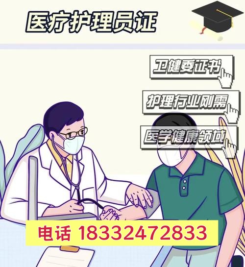  石家莊零基礎(chǔ)考醫(yī)療護理員證，怎么選正規(guī)機構(gòu)不踩坑