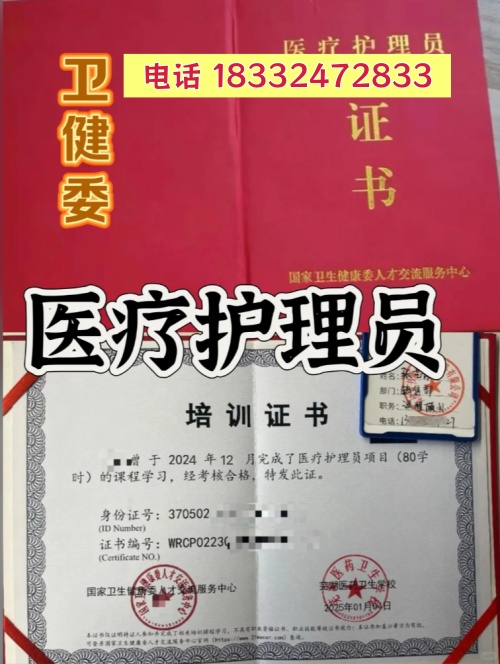 石家莊醫(yī)療護理員證多少錢？報名費用明細(xì)和拿證周期詳解