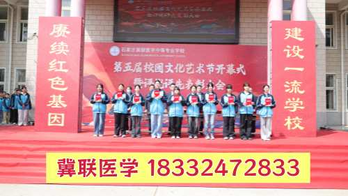 報名石家莊冀聯(lián)醫(yī)學(xué)中專學(xué)校需要什么資料？