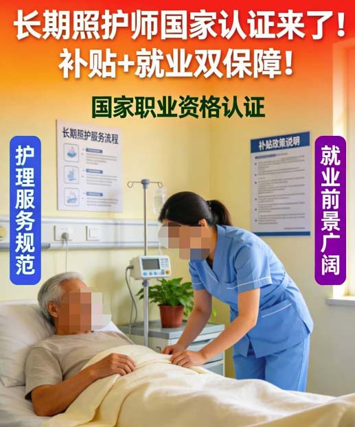 石家莊醫(yī)療護(hù)理員證書(shū)報(bào)考要多少錢(qián)