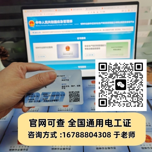 異地也能復(fù)審！2026 石家莊電工證最新復(fù)審政策解讀