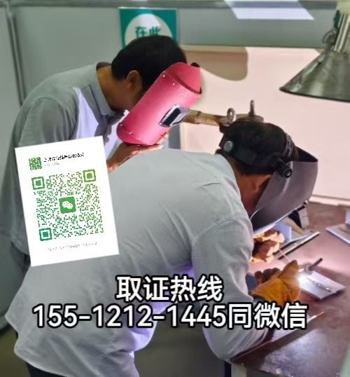 2026年焊工證怎么考，應(yīng)急局焊工證怎么報名考試
