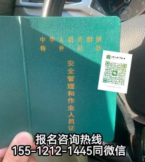 電梯安全員好不好找工作，怎么報名考試電梯安全員證