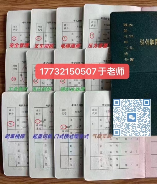 石家莊電梯證怎么考？電梯證報(bào)考去哪？