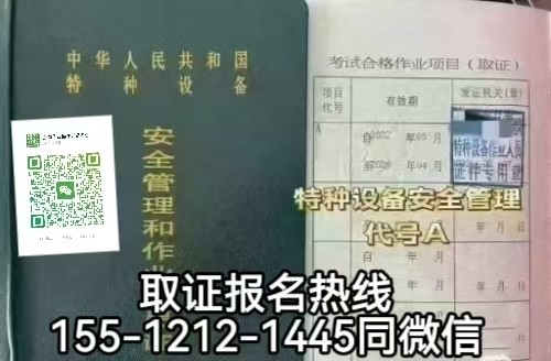 在石家莊新華區(qū)考電梯安全員有用嗎，怎么報(bào)名考試電梯安全員