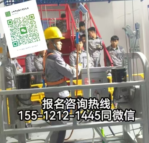 應(yīng)急管理廳高空作業(yè)證，高空作業(yè)證報(bào)名條件