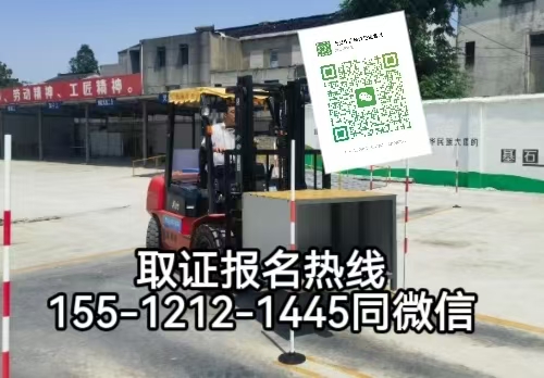工地開(kāi)叉車(chē)需要考證嗎，考叉車(chē)證需要什么條件