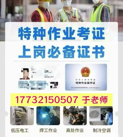 應(yīng)急管理廳焊工證怎么報(bào)？特種作業(yè)焊工證報(bào)考流程