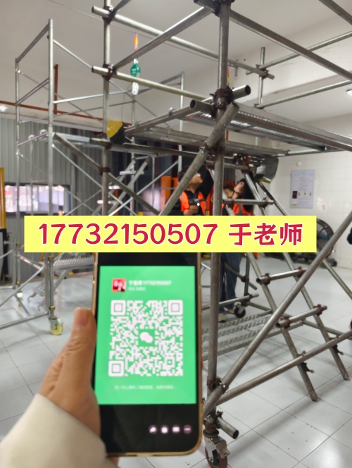 石家莊高空作業(yè)證怎么辦理？去哪報(bào)名？