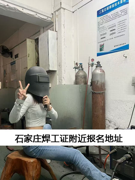 河北焊工證多少錢？報名入口