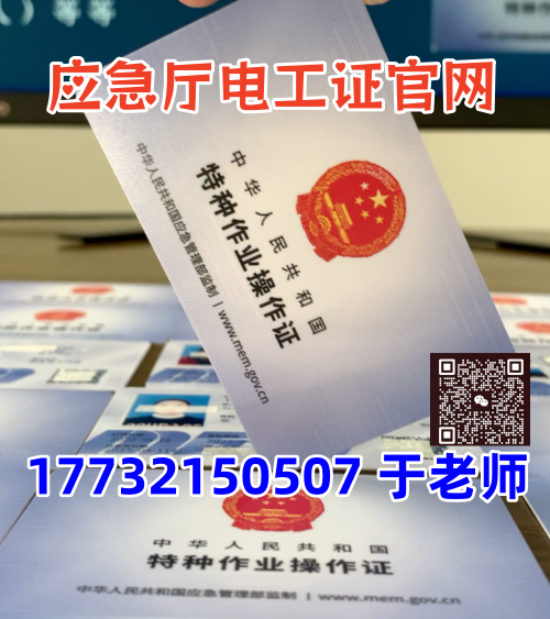 做電工必須有證嗎？河北石家莊去哪報名考電工證？