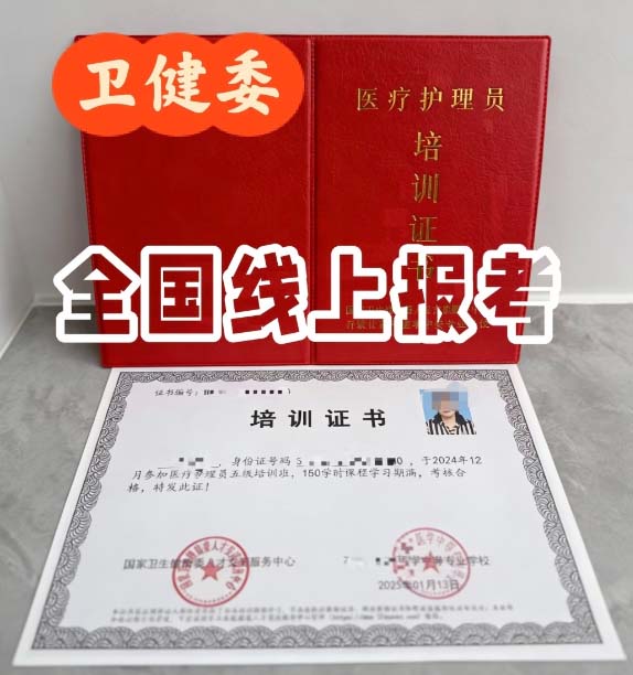 石家莊天使護(hù)士學(xué)校能報考醫(yī)療護(hù)理員證書嗎