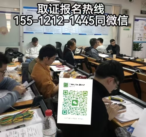 2026年電工證考試，應(yīng)急廳電工證報考條件