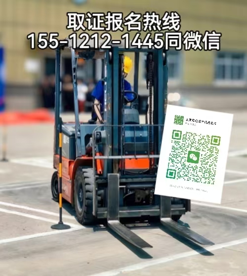 叉車證考試難不難，石家莊考叉車證需要什么條件