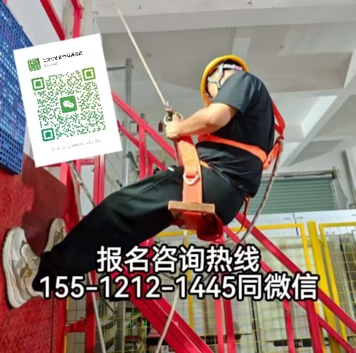 2026年高空證考試，石家莊考高空證怎么考