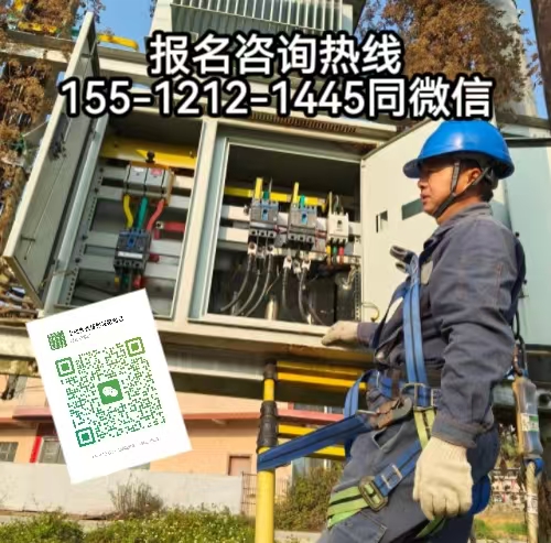 電工報名入口官網(wǎng)，河北石家莊怎么 報名考電工證